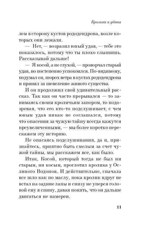 ITD000000000615763-page-0011