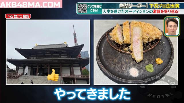 【Webstream】250629 M League No 1 he no Michi BEAST ROAD (Kana Nakada)