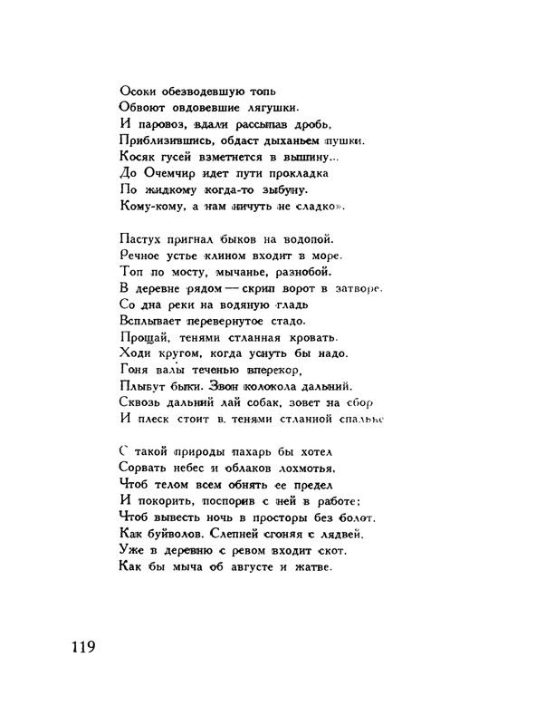 pasternak-gruzinskie-liriki-1935-page-0123