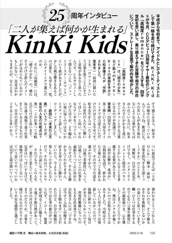 週刊朝日 Weekly Asahi - 2022-03-18_imgs-0122