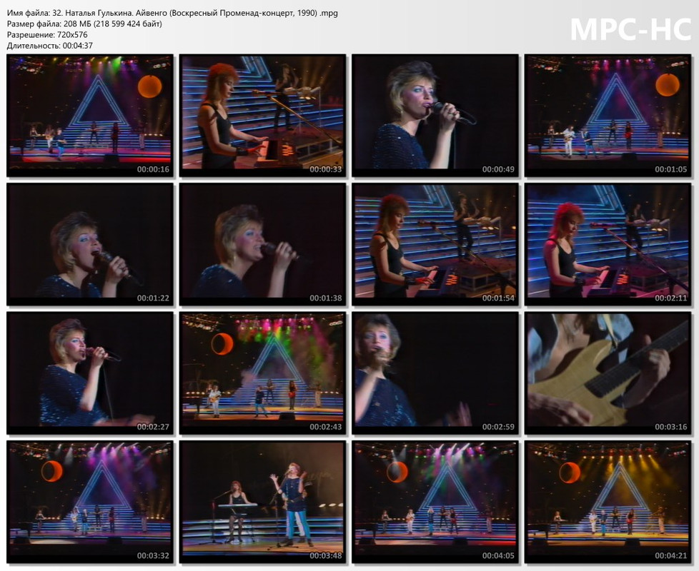 32. Наталья Гулькина. Айвенго (Воскресный Променад-концерт, 1990) .mpg_thumbs