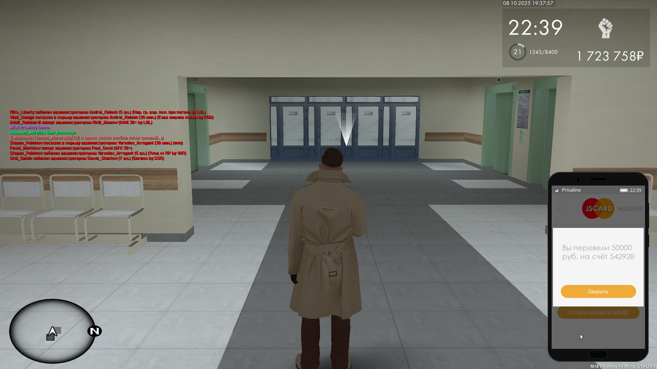 Снимок экрана (2802)