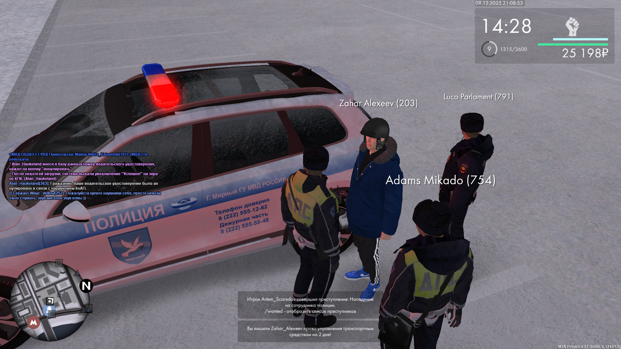 mta screen 2025 12 09 22 08 54