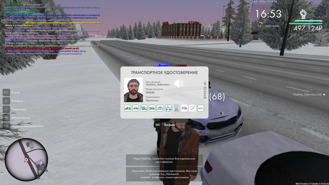 mta screen 2026 01 24 18 19 31 копия копия