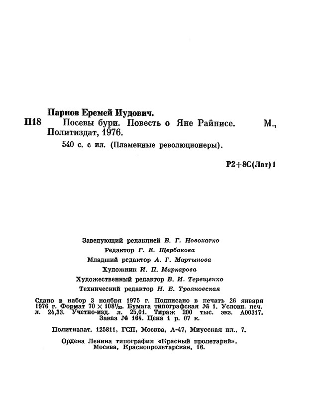 p0558