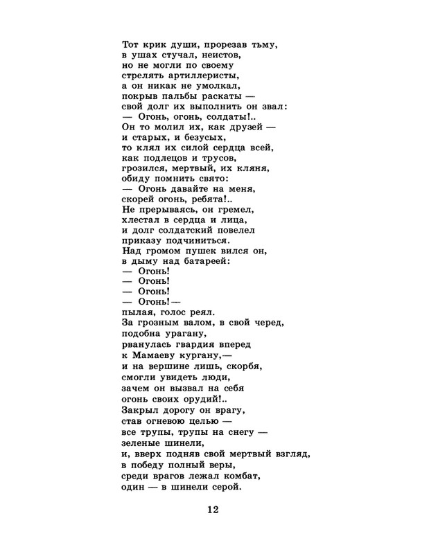 1986-40-page-0014