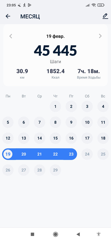 Screenshot_2024-02-23-23-05-17-564_pedometer.stepcounter.calorieburner.pedometerforwalking