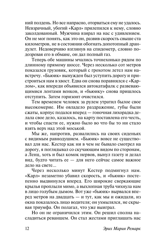 ASE000000000839488-12