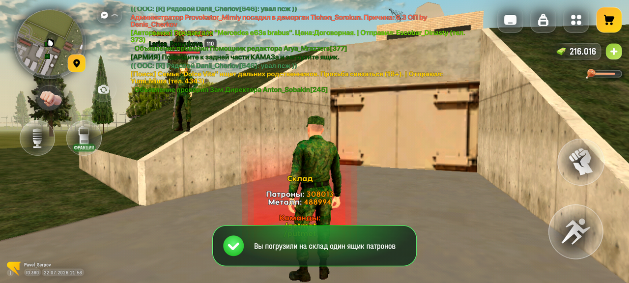 Screenshot 20260722 115353