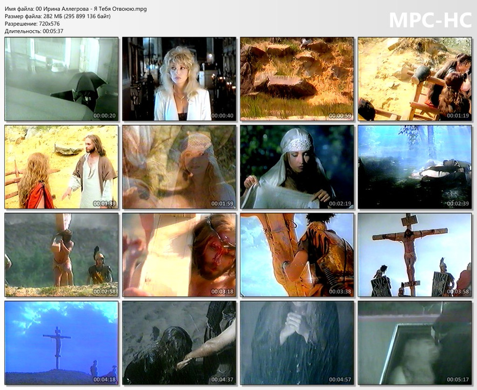 00 Ирина Аллегрова - Я Тебя Отвоюю.mpg_thumbs