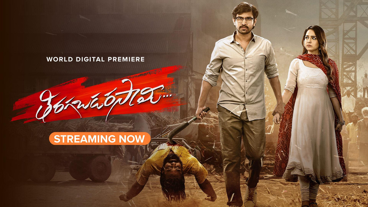 Tiragabadara Saami (2024) [Hindi-Telugu]