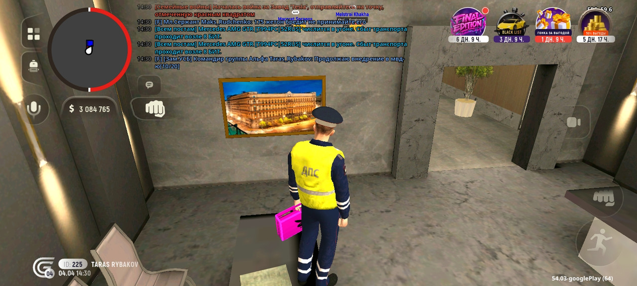 Screenshot 20260404 143055