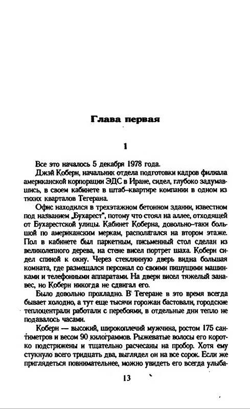 p0014