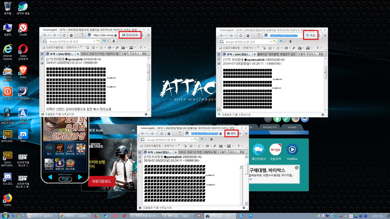 브라우??별 테스트 2 루나스케이프