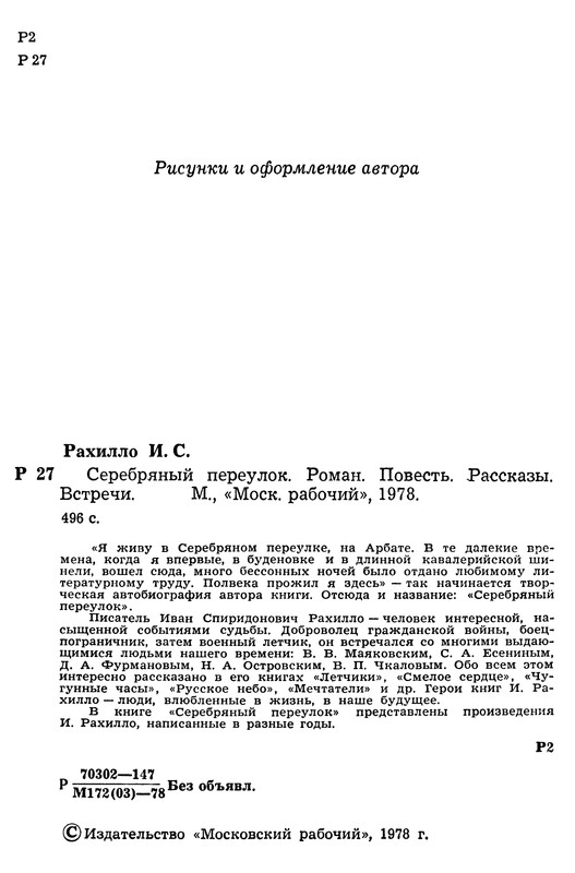 p0008