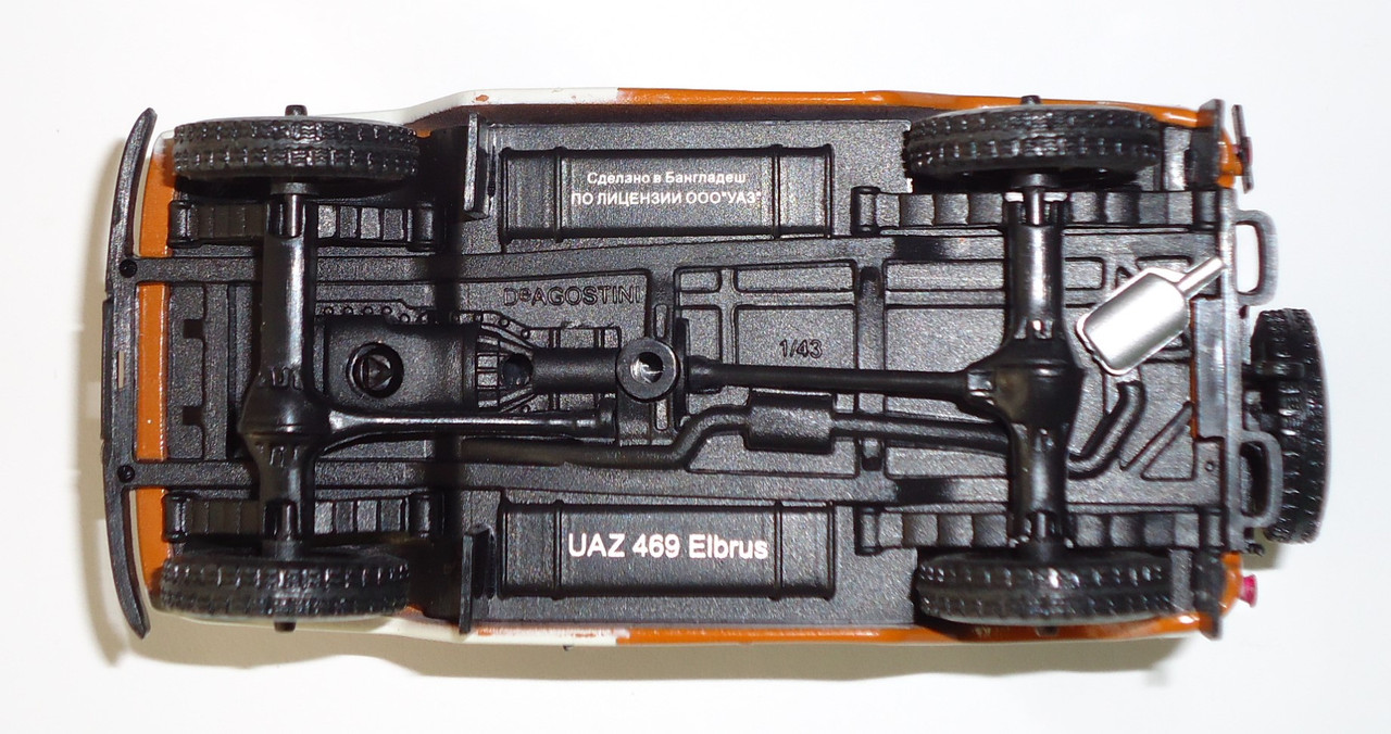 У-469Б Эльбрус