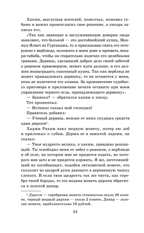ASE000000000865133-24