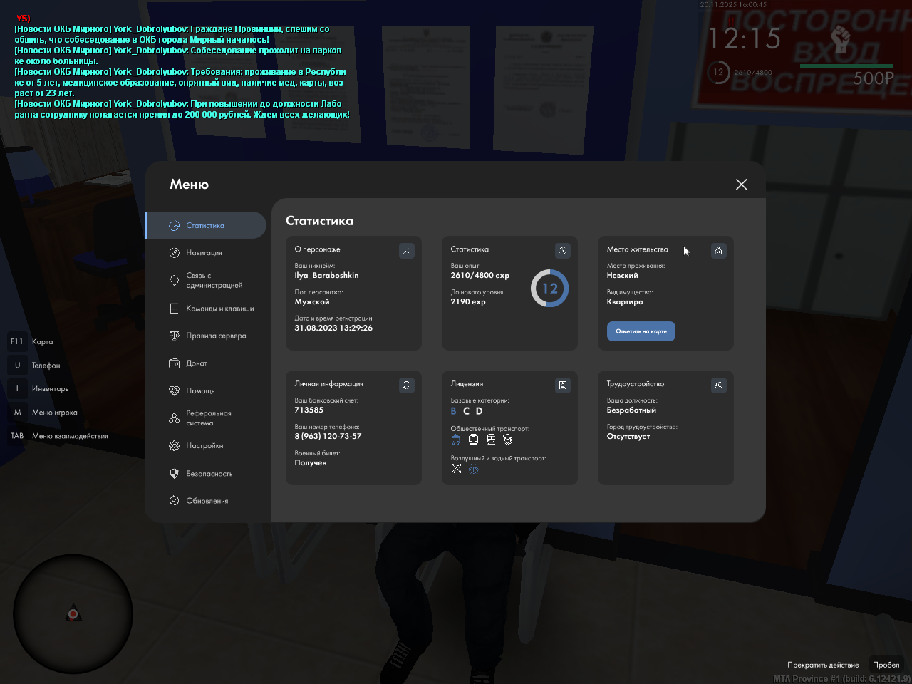 Снимок экрана (241)