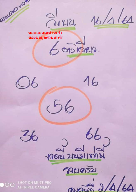 168032084_744598976250306_5672567531919307908_n