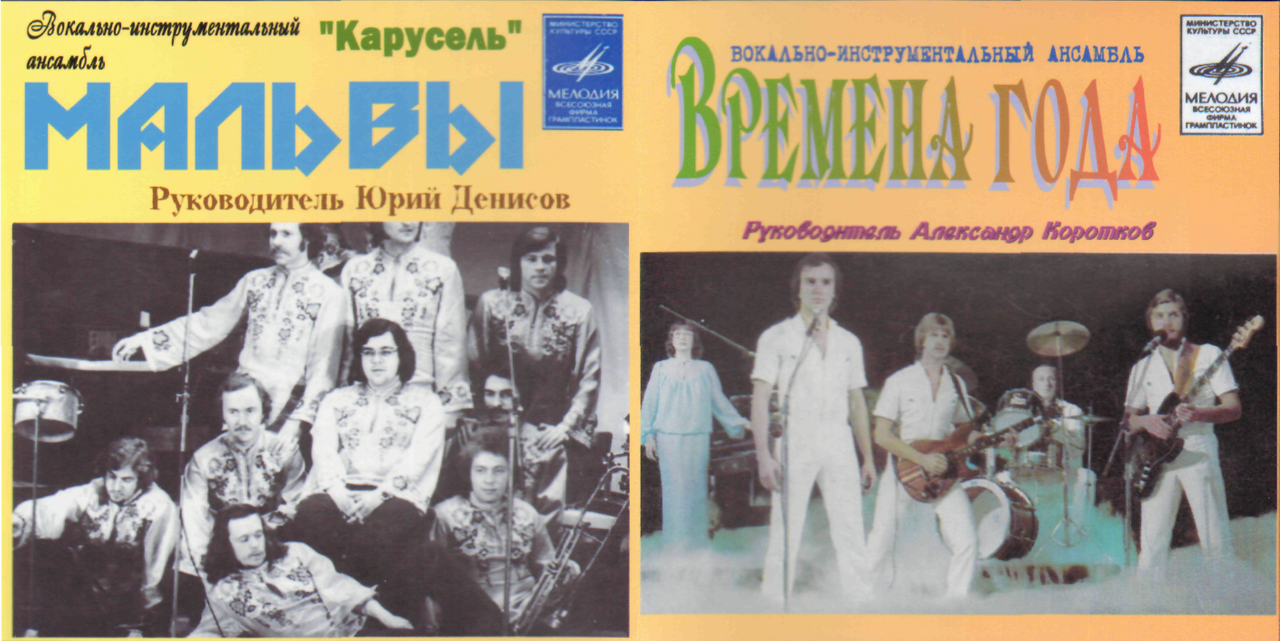мальвы