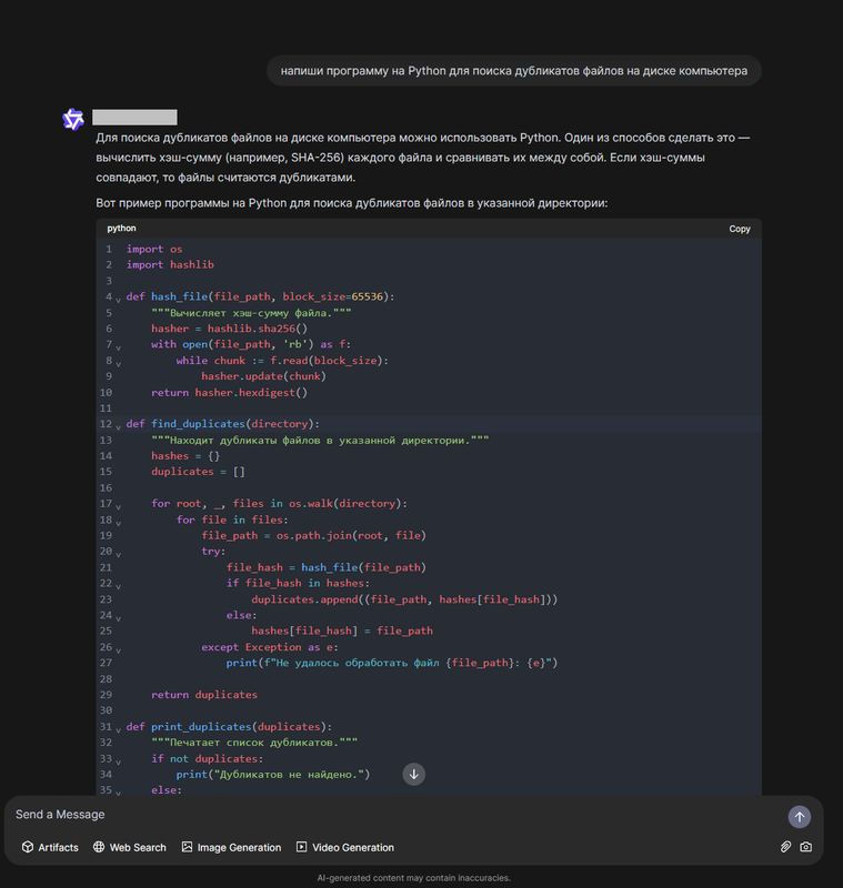 Opera Снимок_2025-01-28_105306_chat.qwenlm.ai