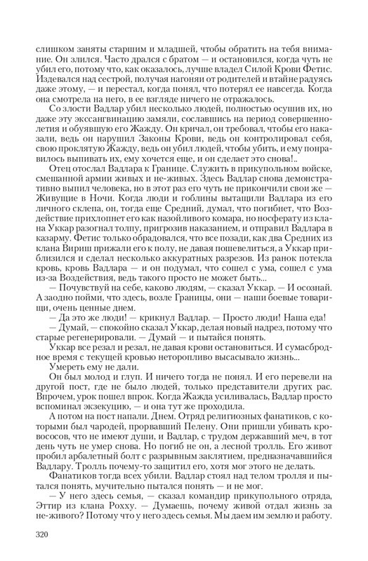 Ravalon-T-page-0049