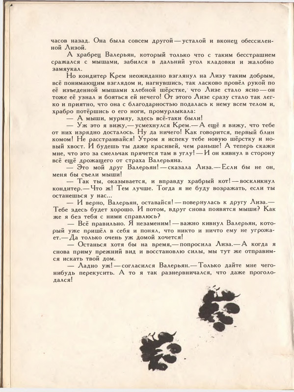 1993-page-0080