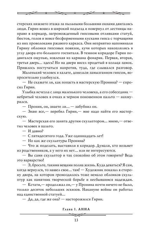 ASE000000000842136-13