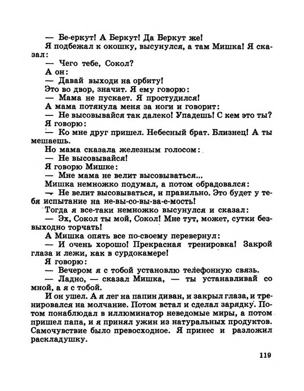 Dragunskij-Viktor-Pohititel-sobak-page-0124