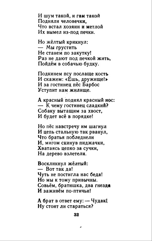 1982-page-0035