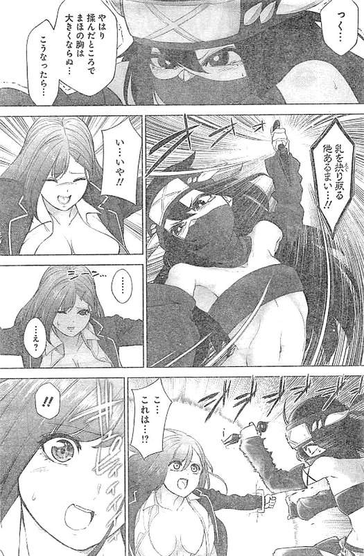 Kunoichi no Ichi! no NiVol1-17
