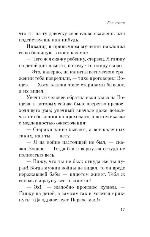 ITD000000000849584-page-0017