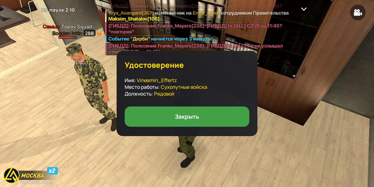 Screenshot_20250528-122759