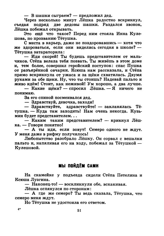 1974-page-0052
