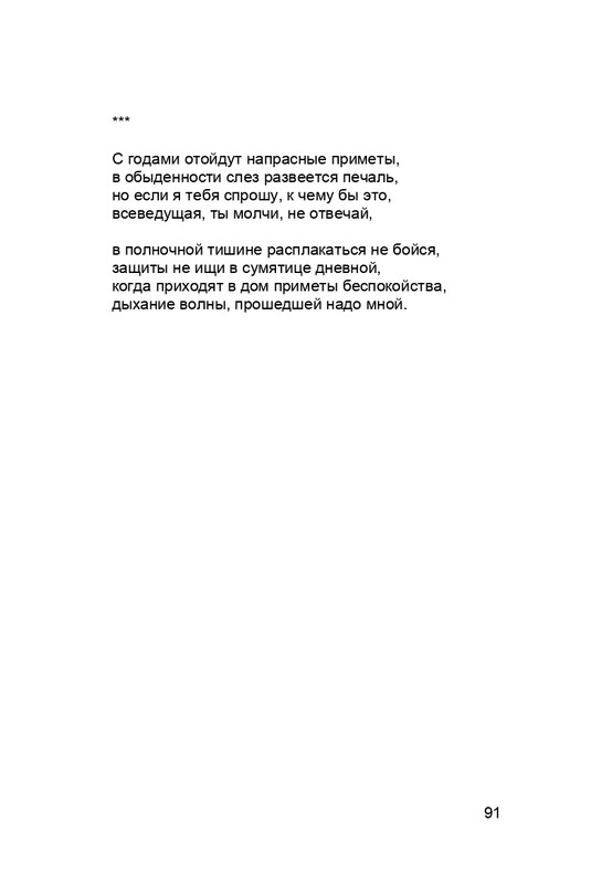 karp-krome-strakha-2013-page-0092