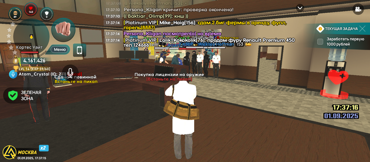 Screenshot_20250901-173715