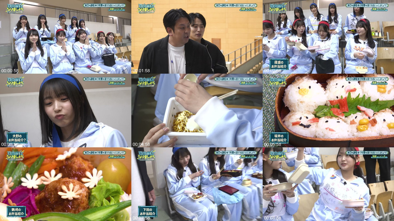 日向坂46 260622 5th Generation Seichou Variety #25 Lemino プレビュー画像 | Hinatazaka46 260622 5th Gen Growth Variety #25 Lemino Pre...