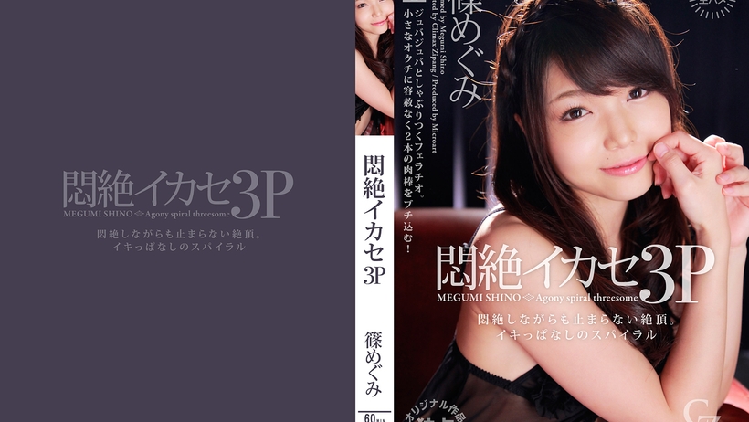 CZ008 – Megumi Shino
