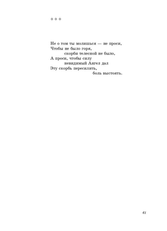 stratanovsky-smokovnitsa-2010-page-0062