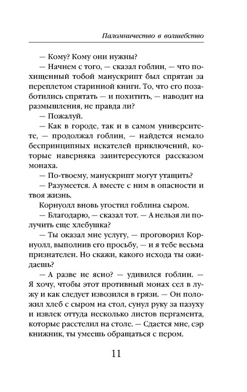 p0011
