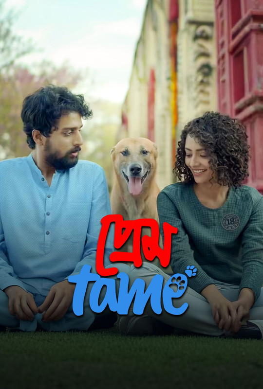 Prem Tame (2021)