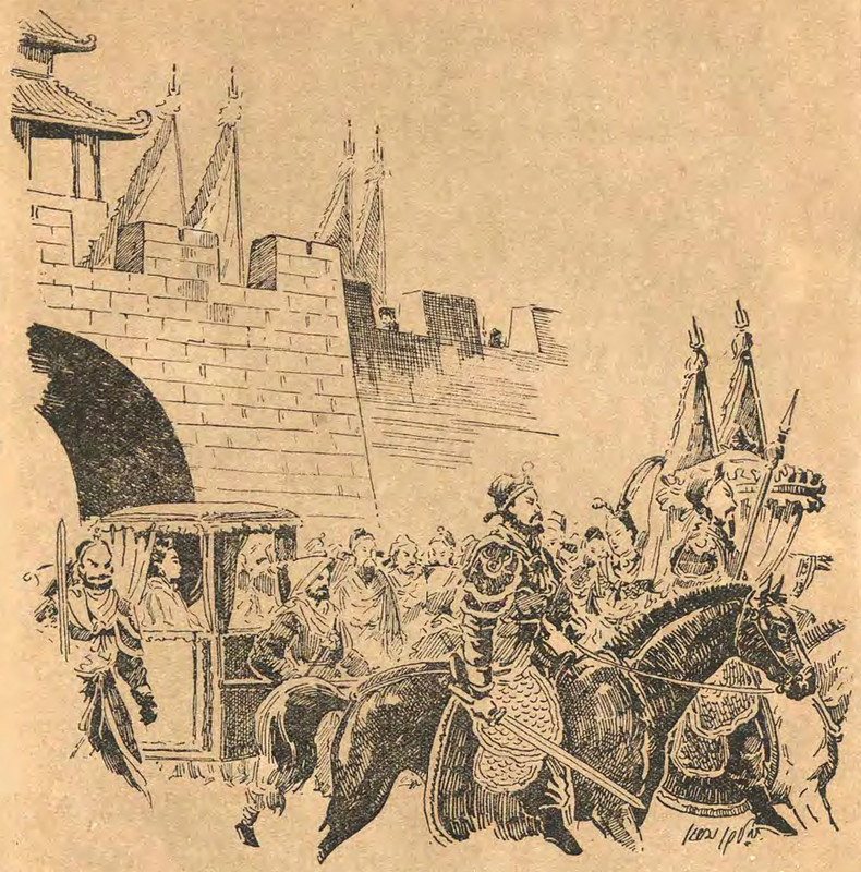 Sam_Kok_(1944,_vol_1,_p_341)