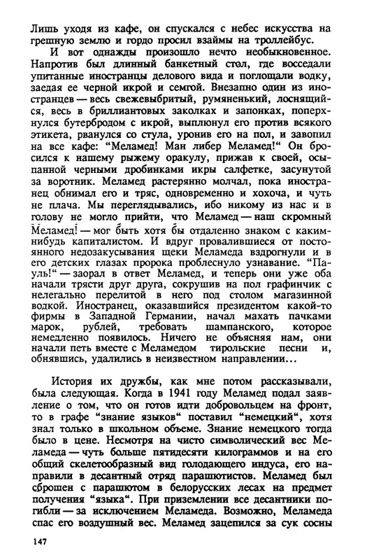 evtushenko-89-1990-page-0148
