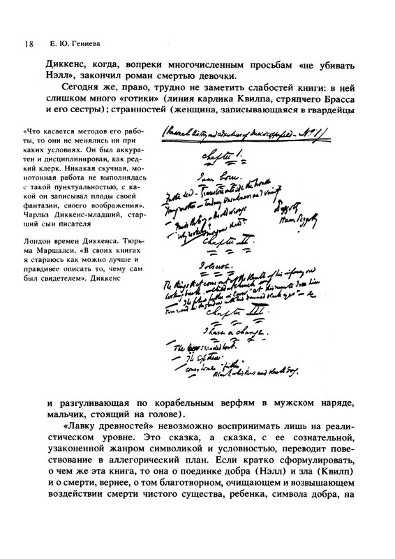 tajna-charlza-dikkensa-1990-page-0022