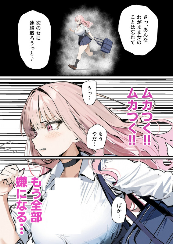 ギャル4 015