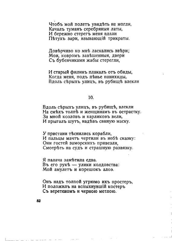 vega-polyn-1933-text-52