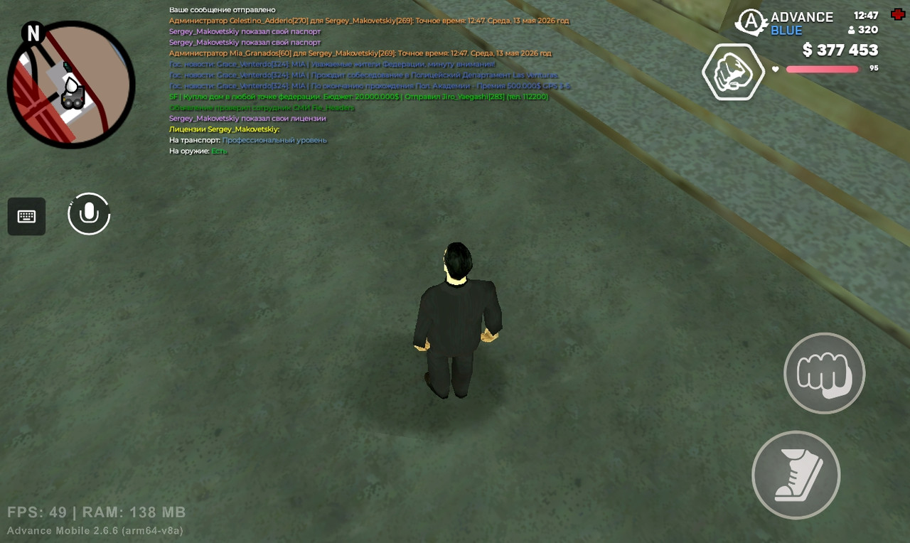 Screenshot 20260513 124742 Advance Mobile