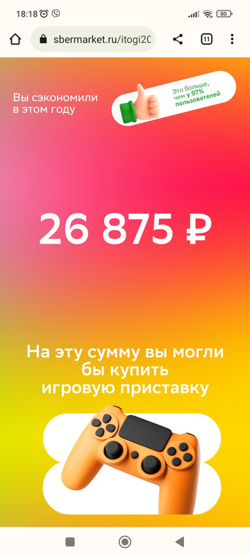 Screenshot_2022-12-27-18-18-02-267_com.android.chrome