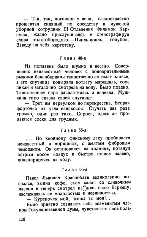 flit-talanty-naiznanku-1940-page-0120