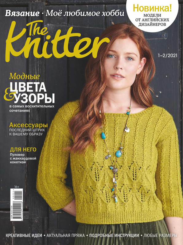 The-Knitter-2021-01-02-1